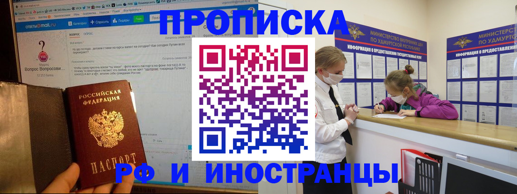 временная регистрация гарантия в Саяногорске